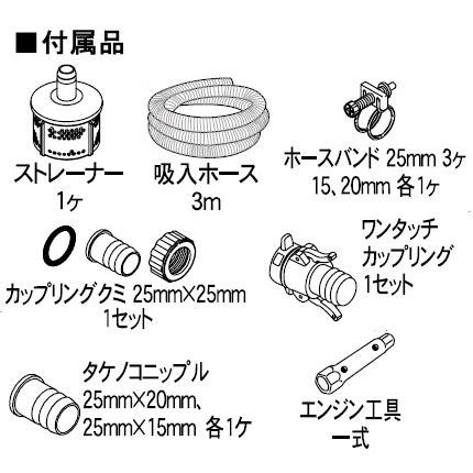 工進（KOSHIN） エンジンポンプ 2サイクル 1インチ 潅水ポンプ KM-25S