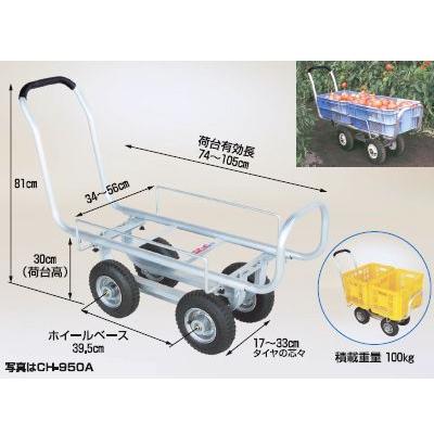 超人気 個人宅配送 ハラックス アルミハウスカー Ch 950a アルミ台車 アルミ四輪車 運搬車 100kg積載 エアータイヤ メーカー直送 Ch950a 最も優遇 Www Thedailyspud Com