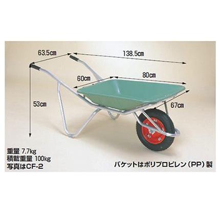 (個人宅配送不可) 台車 100kg 台車 ハラックス アルミ運搬車 CF-2 アルミ一輪車 作業台車　ねこ車 ネコ車 猫車　 (プラパケット付) (メーカー直送・代引不可)｜agriz