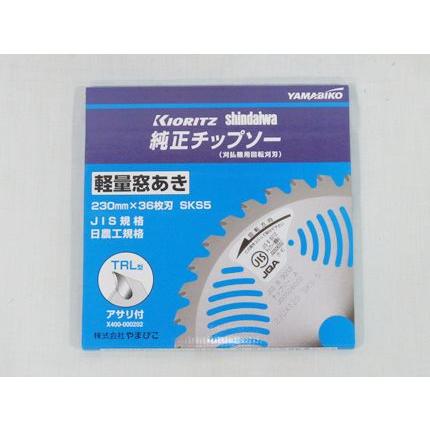 やまびこ 純正チップソー TRL型 (230mm) (36枚刃) 10枚入 (共立) (新ダイワ) (草刈機 刈払機用)｜agriz