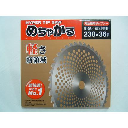 シンゲン めちゃかるチップソー 5枚セット 230*36P シンゲン めちゃかるチップソー 230×36P 5枚組 : プランハーベ - 通販