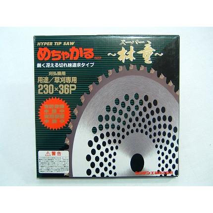 めちゃかる スーパー林童 (シンゲン) チップソー (230mm) (36枚刃) 25枚入 (草刈機 刈払機用)