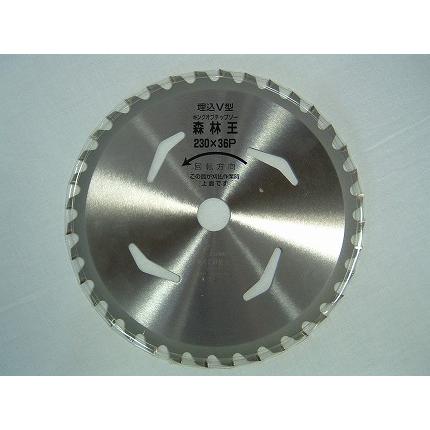 エーゼット 森林王 (バクマ) チップソー (230mm) (36枚刃) 30枚入