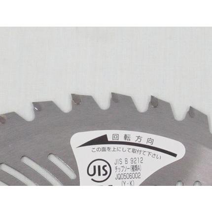 KIORITZ（共立） やまびこ 純正チップソー TRL型 (255mm) (40枚刃) 2枚