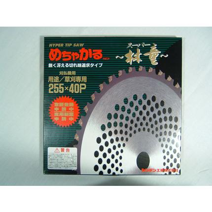 シンゲン めちゃかる スーパー林童 チップソー (255mm) (40枚刃) 10枚