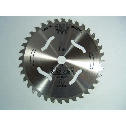 TSUMURA 刈払機 チップソー 刈刃 L型 日本製 2枚組 ツムラ チップソー 替刃 チップソー L型 2枚セット (255mm) (36枚刃