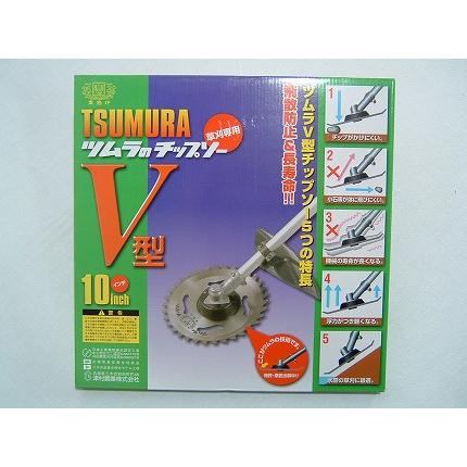 キムラ刃物　チップソー　2枚セット ツムラ (徳用5枚セット) 津村鋼業 チップソー F型ハイパー 草刈刃