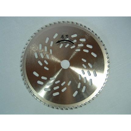 剣松産業 チップソー 名刀Z型 (255mm) (60枚刃) 1枚入 (草刈機 刈払機