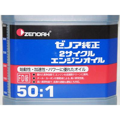 ZENOAH（ゼノア） 2サイクルエンジンオイル (50：1) 4L 6本入 (1ケース