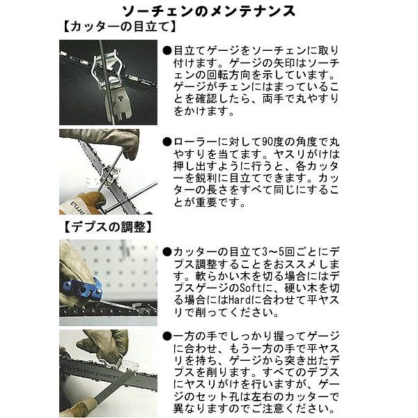 ハスクバーナ（Husqvarna） コンビゲージ H30用 (オレゴン：95VPX