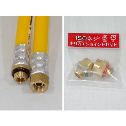 カクイチ 8.5mm×100mパスカルホース(両端ISOホース金具付き)(切替ジョイントセット付き)|agriz|02