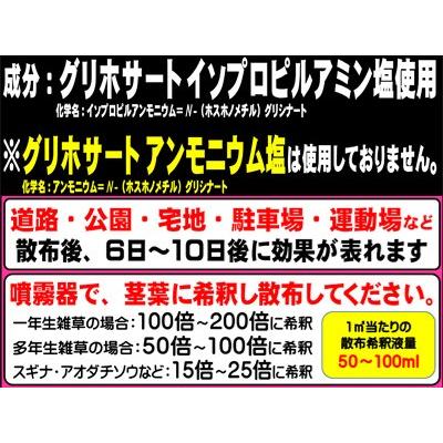 除草剤 強力 除草剤 500ml シンセイ 草枯れ太郎 500ml 1本入 グリホサートイソプロピルアミン塩41% 「農薬として使用できません」｜agriz｜02