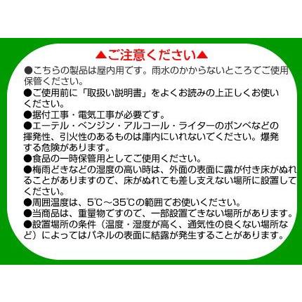 丸山製作所　プレハブ　強冷保冷庫　貯蔵庫　予冷　（200V）（2.25坪）（玄米180袋・90俵）（三相200V）（野菜用）　MRFP180MGY-2　保存