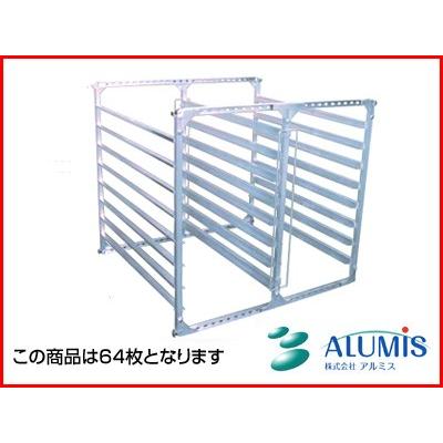 アルミス 個人宅OK アルミ 水平式 育苗棚 80枚 SH-80N 1270×1360