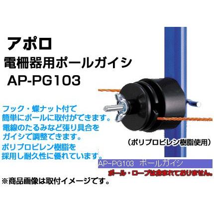 アポロ 電気柵 資材 ポールガイシ 直径42mm×幅47mm （100個入） AP-PG103A 碍子 がいし｜agriz