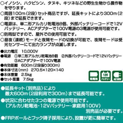 電気柵 セット 電気柵 アポロ エリアシステム SP-2013 資材付きセット 100m X 2段張り 電池別売 通販限定品 家庭菜園用 FRP支柱 イノシシ 猪｜agriz｜03