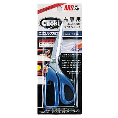 クラフト・布製品 ars アルス 500 ファブリッククラフト 布専用はさみ 手芸 鋏 繊維 裁ちばさ