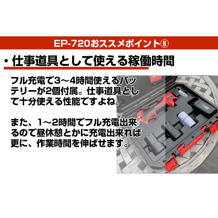 在庫あり) 電動剪定ばさみ アルス EP-720 充電式剪定はさみ 剪定 在庫あり) 電動剪定ばさみ アルス EP-720 充電式剪定はさみ 剪定
