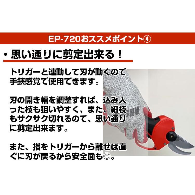 在庫あり) 電動剪定ばさみ アルス EP-720 充電式剪定はさみ 剪定 在庫あり) 電動剪定ばさみ アルス EP-720 充電式剪定はさみ 剪定
