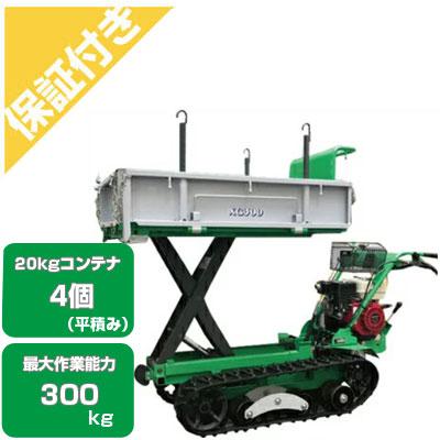 アテックス 運搬車XG300 クローラー 手動ダンプ 最大積載量300kg アテックス（ATEX） (プレミア保証プラス付き)クローラー運搬車