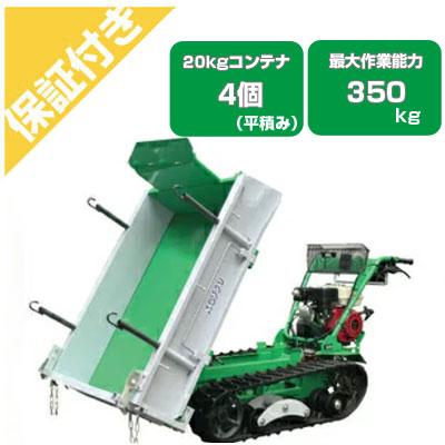 アテックス（ATEX） （プレミア保証プラス付）クローラー運搬車