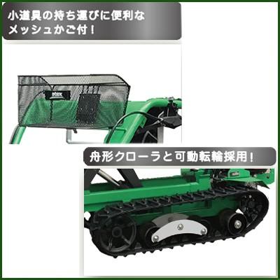 アテックス（ATEX） クローラー運搬車 XG350DHB(最大作業能力350kg