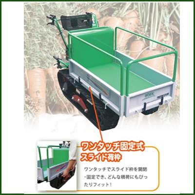 アテックス（ATEX） クローラー運搬車 XG355HB(最大積載量350kg 20kg