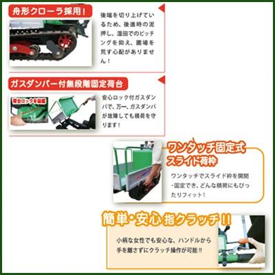 アテックス（ATEX） クローラー運搬車 XG355HB(最大積載量350kg 20kg