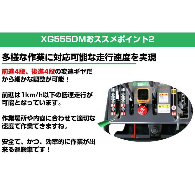 アテックス（ATEX） 運搬車 クローラー XG555DM(運搬車 農業 油圧