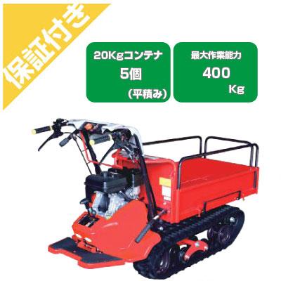 アテックス クローラ型運搬車 アテックス（ATEX） （プレミア保証プラス付）クローラー運搬車