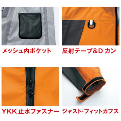 アイトス 全天候型ジャケット 56301 オレンジ×チャコール S : アグリズ