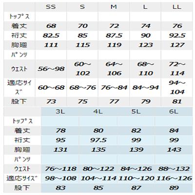 レインスーツ (男女兼用) 562410 【ダブル】 カモ M