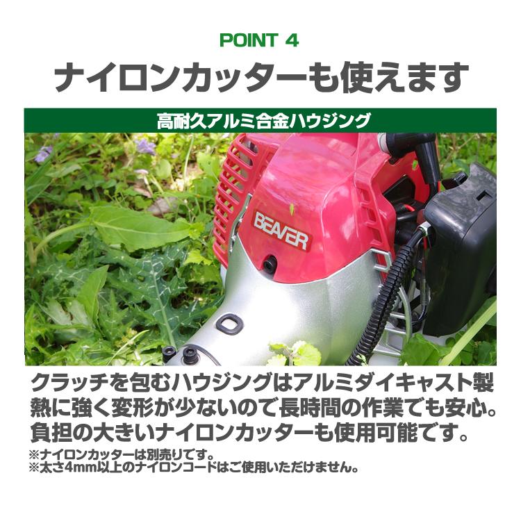 ビーバー MOU260 刈払機 草刈機 両手ハンドル 25.4cc ナイロンカッター