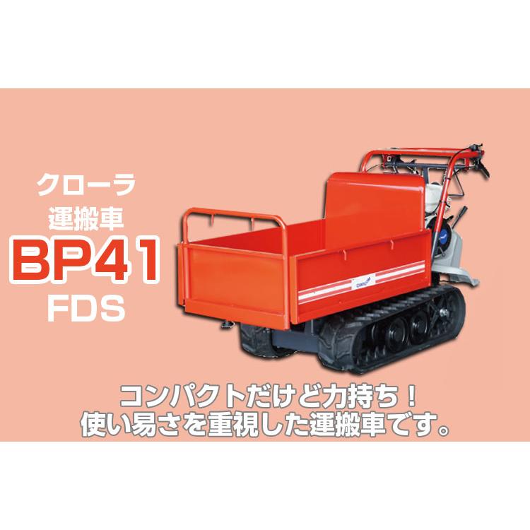整備済 筑水 クローラ 手動ダンプ 運搬車 BP419 キャニコム 作業能力