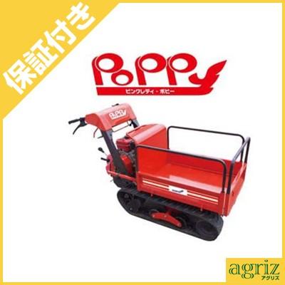 プレミア保証プラス付き) 筑水キャニコム クローラー運搬車 BP43FDS