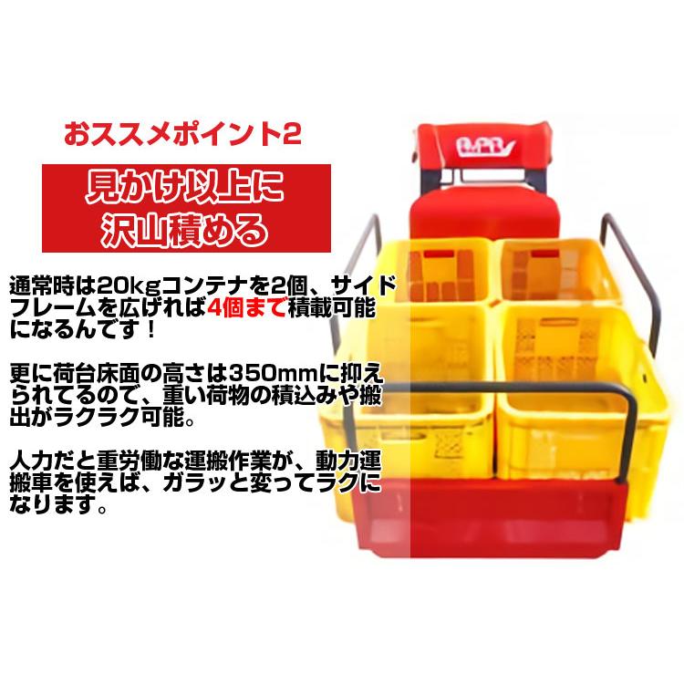 在庫あり) 運搬車 クローラー 筑水キャニコム BP43FDS (最大作業