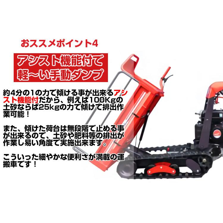 運搬車 クローラー 筑水キャニコム BP43FDS (最大作業量300kg 運搬車 クローラー 筑水キャニコム BP43FDS (最大作業量300kg