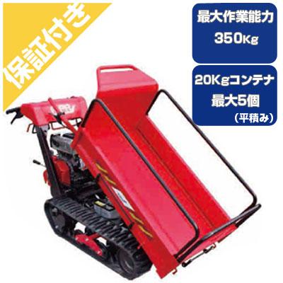 プレミア保証プラス付） 筑水キャニコム クローラー運搬車 BP51CFDS