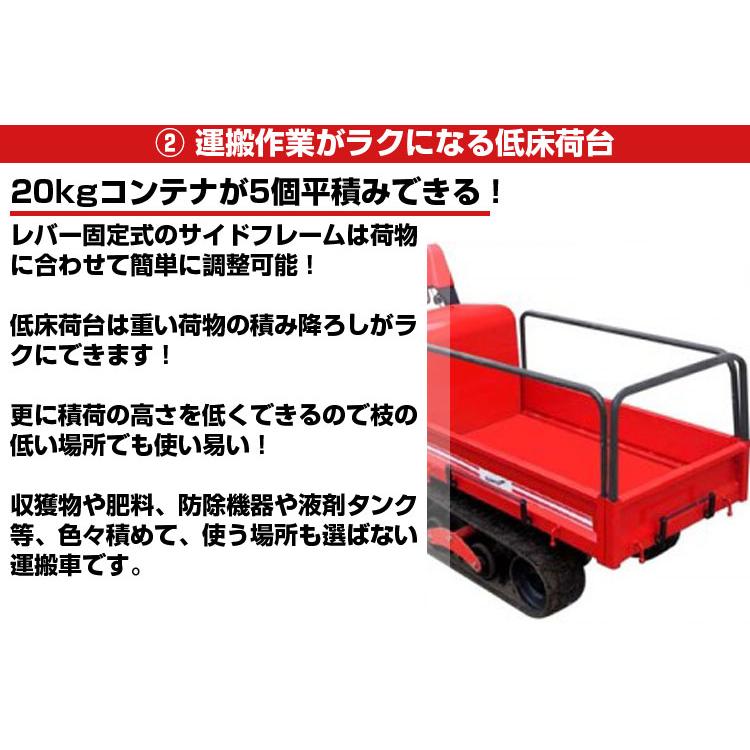 運搬車 クローラー 筑水キャニコム  BP51CFDS (最大作業能力350kg 20kgコンテナ最大5個 アシスト付手動ダンプ 運搬車 農業 キャタピラ セル付）｜agriz｜05