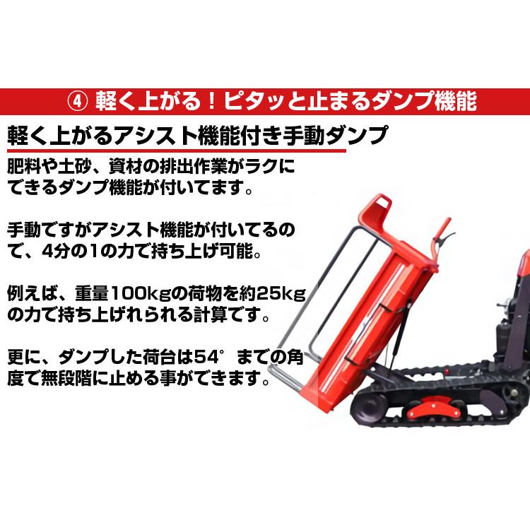 運搬車 クローラー 筑水キャニコム  BP51CFDS (最大作業能力350kg 20kgコンテナ最大5個 アシスト付手動ダンプ 運搬車 農業 キャタピラ セル付）｜agriz｜07