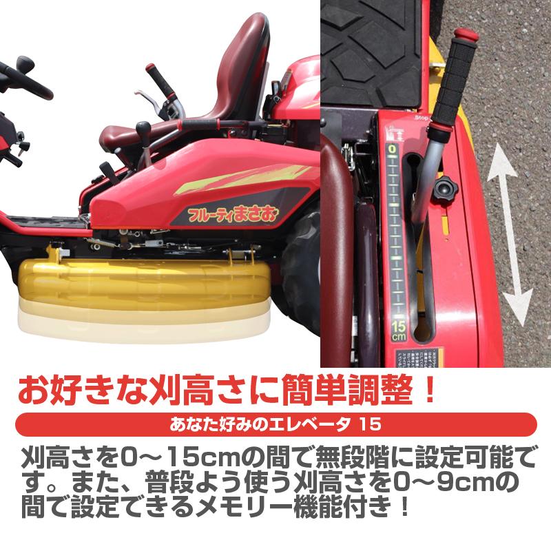 筑水キャニコム 乗用草刈機 フルーティまさお CMX2206HC (4WD 筑水キャニコム 乗用草刈機 フルーティまさお CMX2206HC (4WD