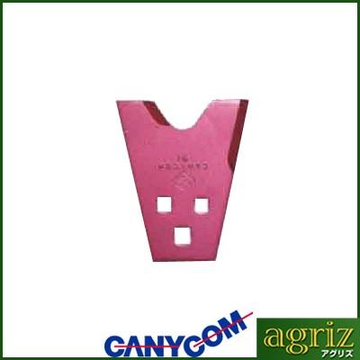 筑水キャニコム純正替刃セット ハートフルひろさき（ピンク）イアイ