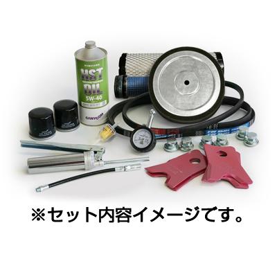 筑水キャニコム) 乗用草刈機まさお専用メンテナンスキット Dr 筑水キャニコム) 乗用草刈機まさお専用メンテナンスキット Dr