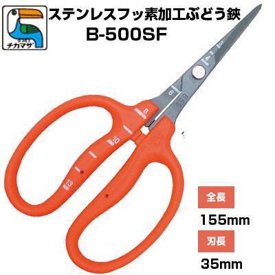 アウトレット品 近正 ぶどう 手入れ鋏 チカマサ 手入れ はさみ ステンレス フッ素加工 B 500sf 目盛付 摘粒 房作 収穫 摘心 オレンジ 日本製1 509円 Aynaelda Com