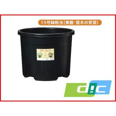 DIC - NPポット #45 黒 10個入 φ480×380Hmm 農耕原材料 園芸装具 身寄り家庭菜園  生り物 庭木用大鉢 ガーデニング