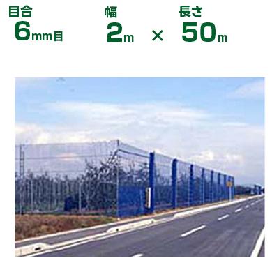 ダイオネット 200cm x 50m 楽天市場】イノベックス ダイオネット防風網 160 (青) 目合6mm 巾200cm