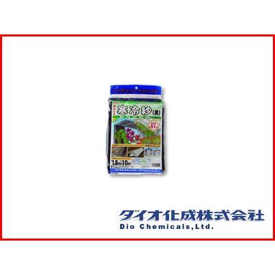 ダイオ化成 寒冷紗 黒 ダイオ寒冷紗 遮光率51 1 8m 5m 農業資材 園芸用品 家庭菜園 トンネル栽培 ガーデニング アグリズ Paypayモール店 通販 Paypayモール