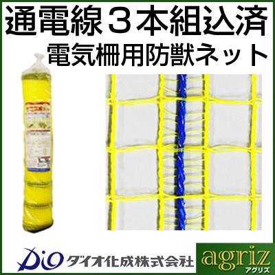 ダイオ化成　電気柵用　防獣ネット　動物よけ　1.0m　16mm角目　50m　黄　2巻入　電柵ネット　X