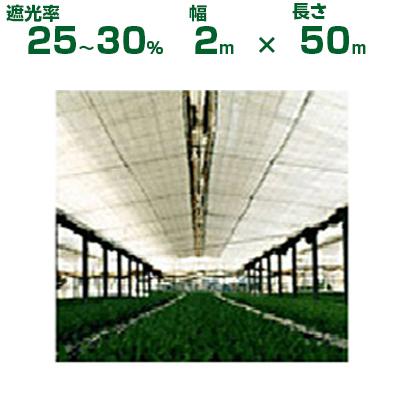 ダイオ ダイオ化成 遮光ネット 白 クールホワイト 420SW（遮光率25〜30 