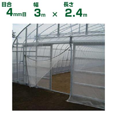 ダイオ化成 妻面用防虫ネット目合 4mm目 ダイオサンシャインファスナーネット 3m 2 4m 農業資材 園芸用品 家庭菜園 防虫網 ビニールハウス Fn 40y アグリズ Paypayモール店 通販 Paypayモール
